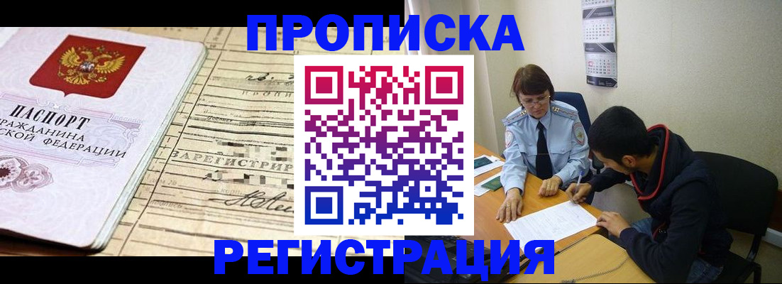 регистрация в Харабали