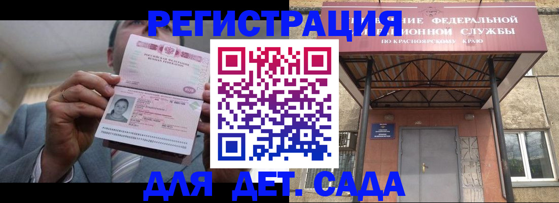 купить прописку в Харабали