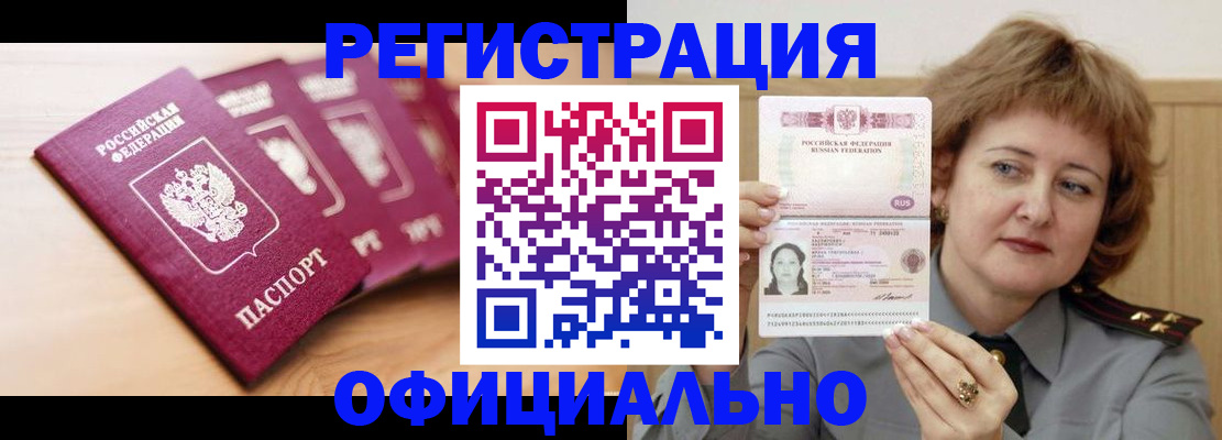 прописка для военкомата в Харабали