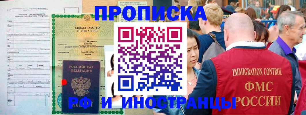 временная регистрация надежно в Харабали