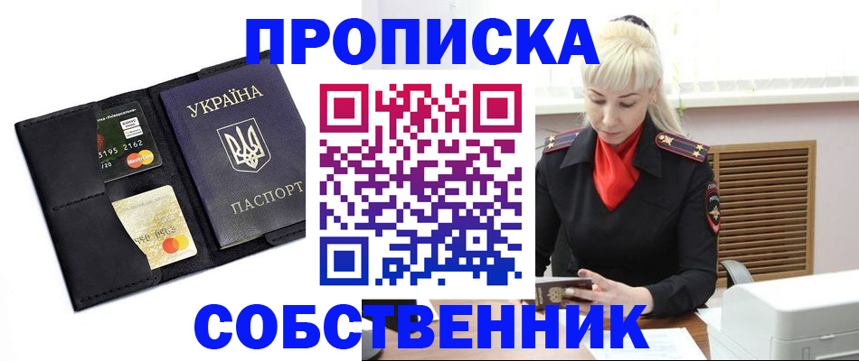 прописка поиск в Харабали