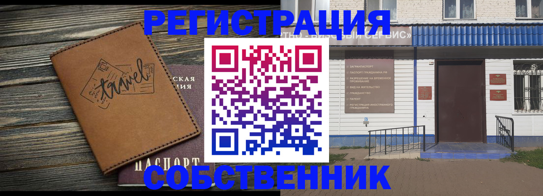 прописка для кредита в Харабали