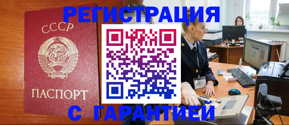 прописка 2025 в Харабали
